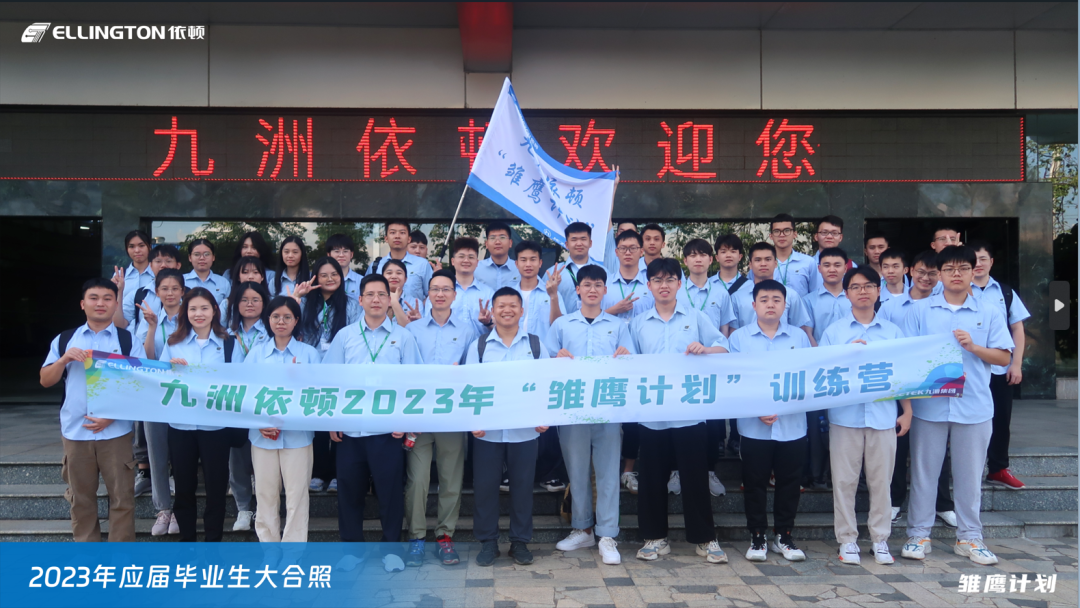 乘风破浪，逐梦飞扬——百乐博电子2023年“雏鹰计划”人才培养项目正式开启 